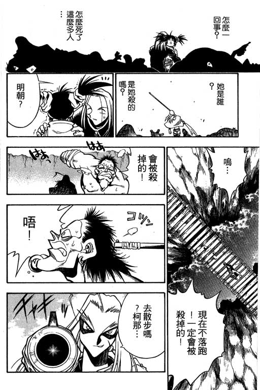 俏妞神枪手韩漫全集-2无删减无遮挡章节图片 
