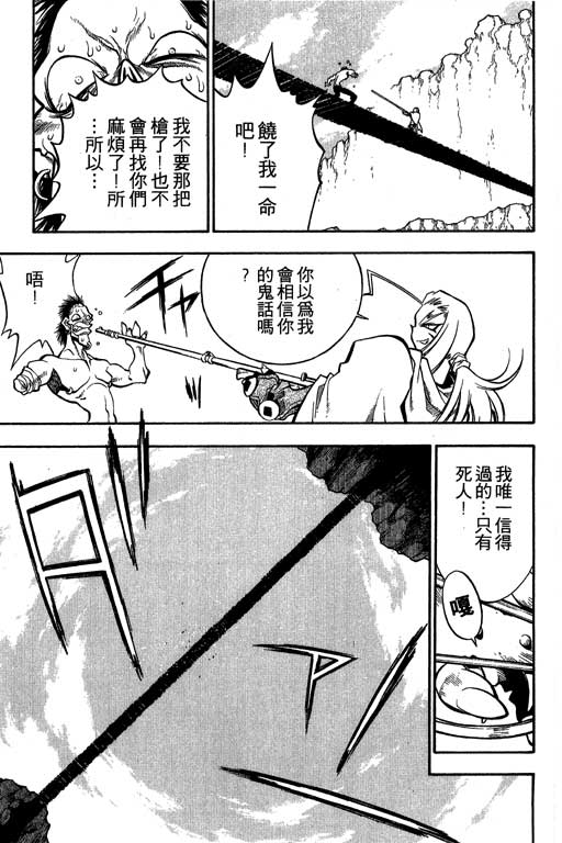 俏妞神枪手韩漫全集-2无删减无遮挡章节图片 
