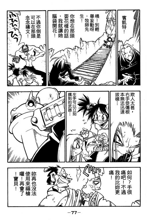 俏妞神枪手韩漫全集-2无删减无遮挡章节图片 