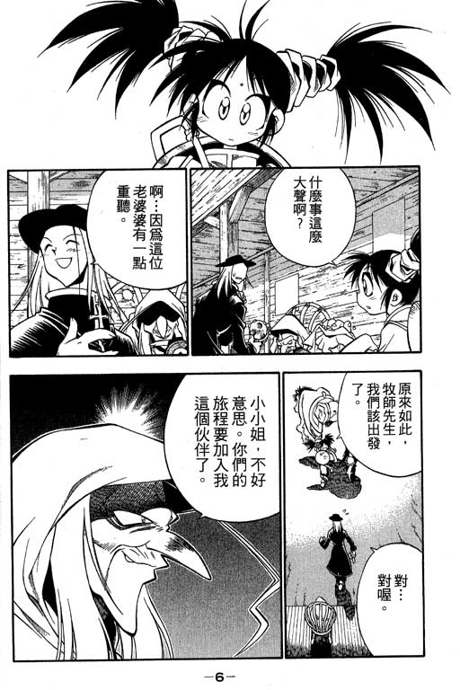 俏妞神枪手韩漫全集-2无删减无遮挡章节图片 