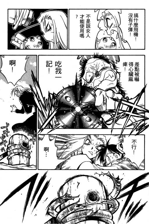 俏妞神枪手韩漫全集-2无删减无遮挡章节图片 