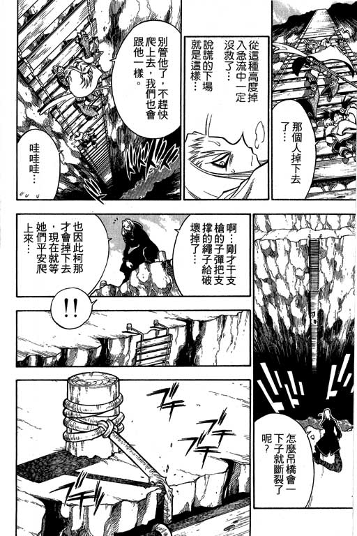 俏妞神枪手韩漫全集-2无删减无遮挡章节图片 