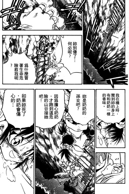 俏妞神枪手韩漫全集-2无删减无遮挡章节图片 