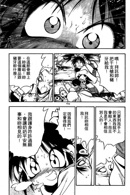 俏妞神枪手韩漫全集-2无删减无遮挡章节图片 