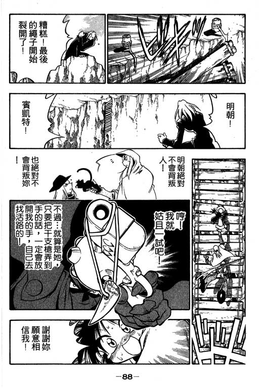 俏妞神枪手韩漫全集-2无删减无遮挡章节图片 