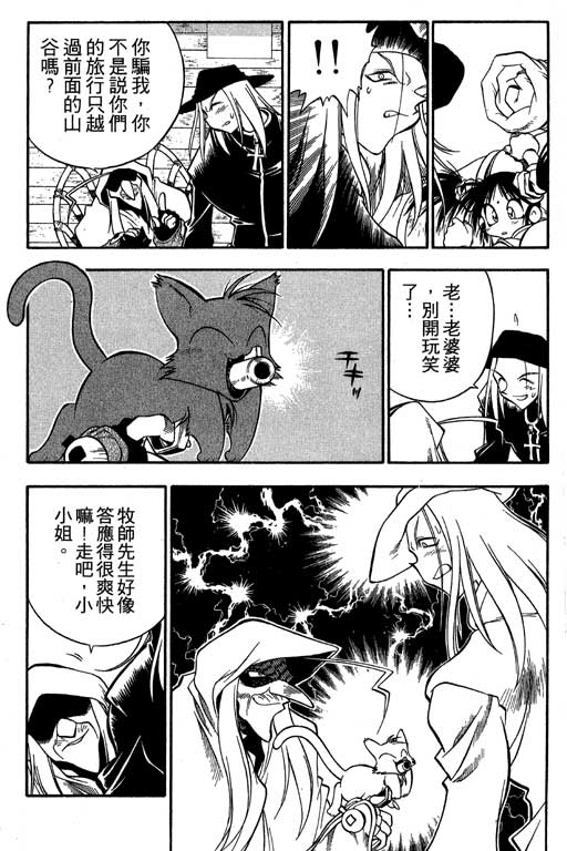 俏妞神枪手韩漫全集-2无删减无遮挡章节图片 