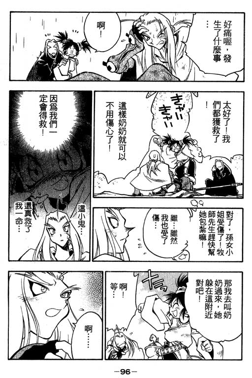俏妞神枪手韩漫全集-2无删减无遮挡章节图片 