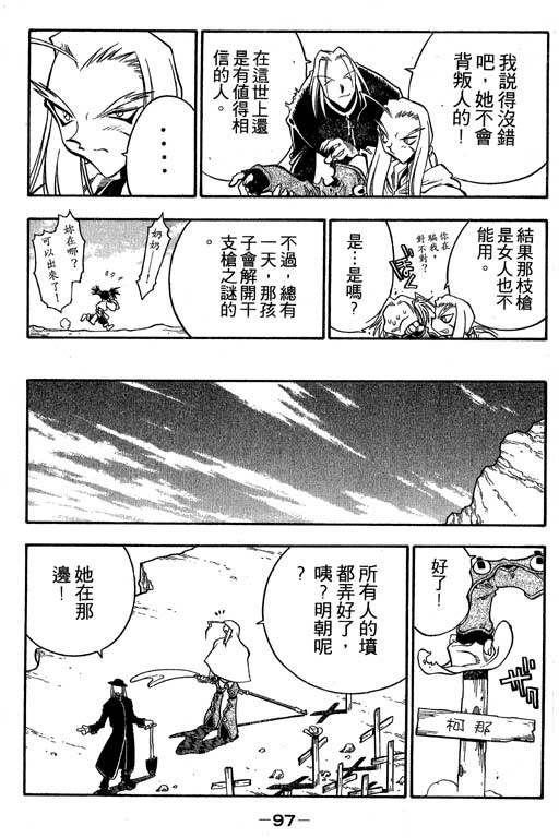 俏妞神枪手韩漫全集-2无删减无遮挡章节图片 