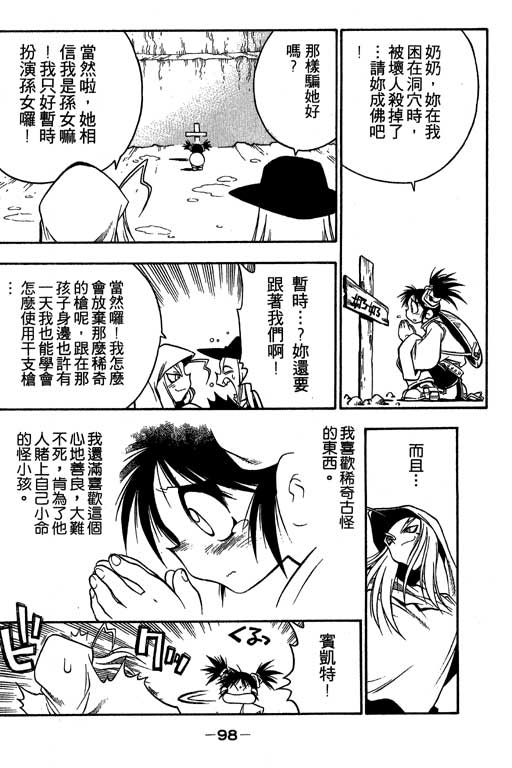 俏妞神枪手韩漫全集-2无删减无遮挡章节图片 