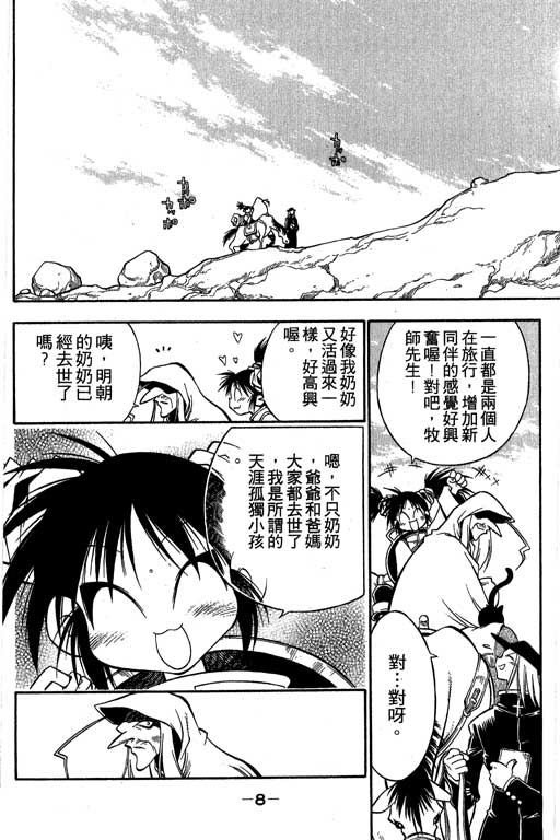 俏妞神枪手韩漫全集-2无删减无遮挡章节图片 