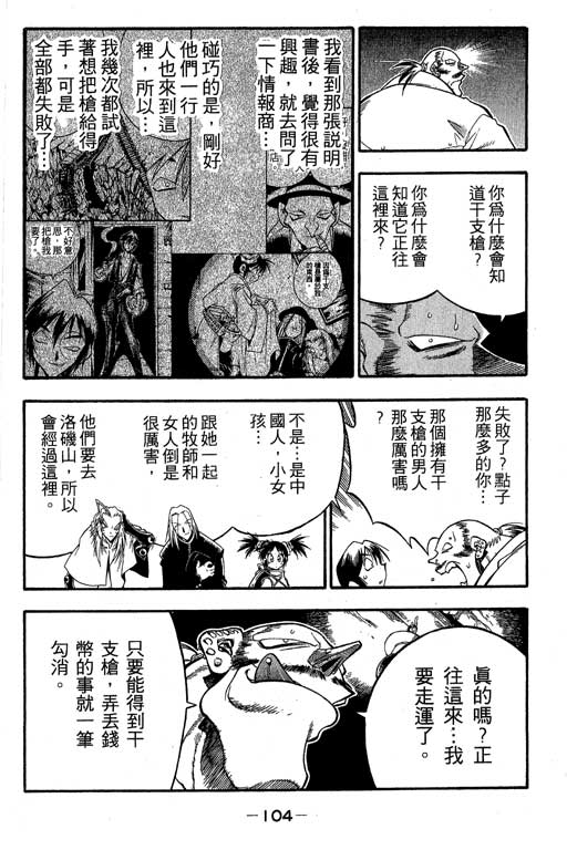 俏妞神枪手韩漫全集-3无删减无遮挡章节图片 