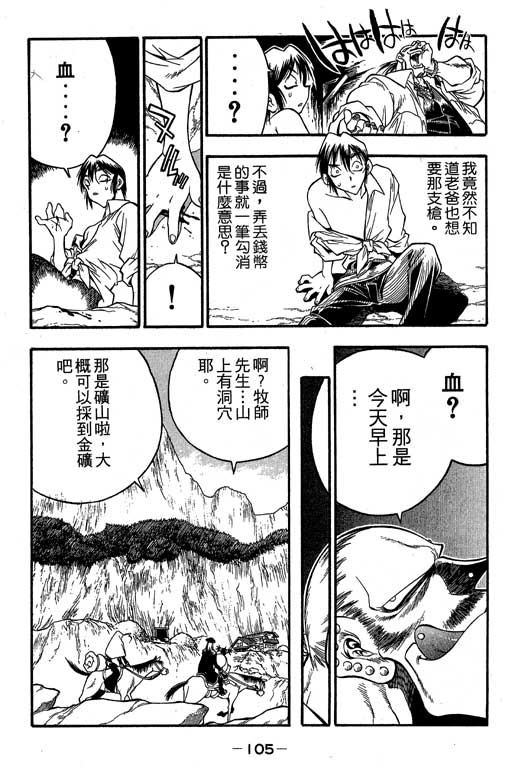俏妞神枪手韩漫全集-3无删减无遮挡章节图片 