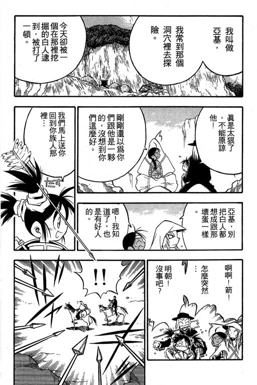 俏妞神枪手韩漫全集-3无删减无遮挡章节图片 