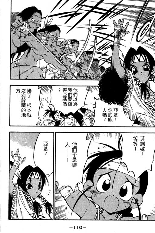 俏妞神枪手韩漫全集-3无删减无遮挡章节图片 