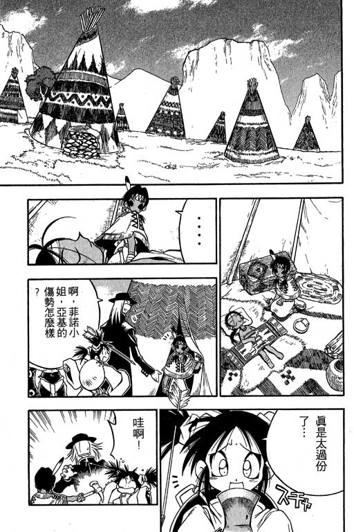 俏妞神枪手韩漫全集-3无删减无遮挡章节图片 