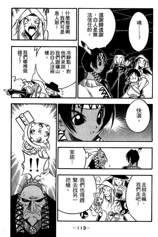 俏妞神枪手韩漫全集-3无删减无遮挡章节图片 