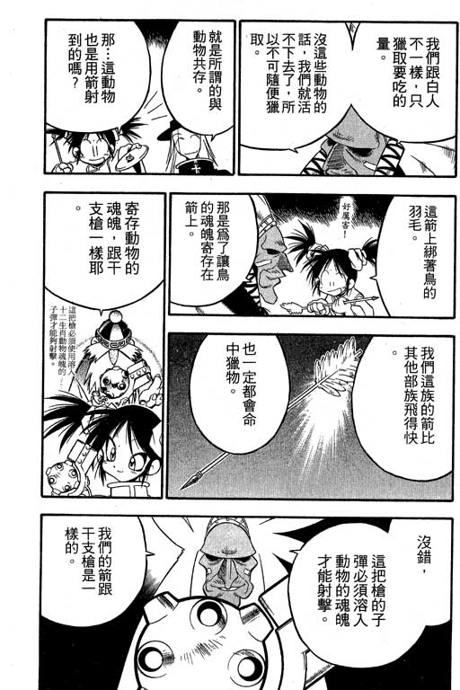 俏妞神枪手韩漫全集-3无删减无遮挡章节图片 