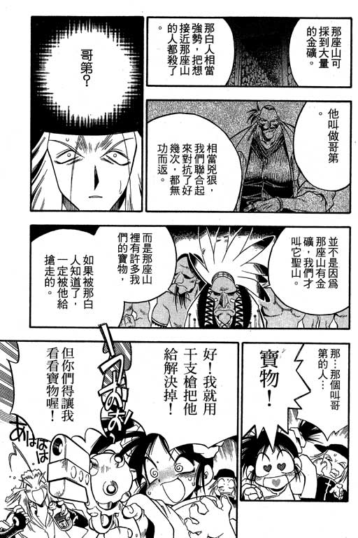 俏妞神枪手韩漫全集-3无删减无遮挡章节图片 