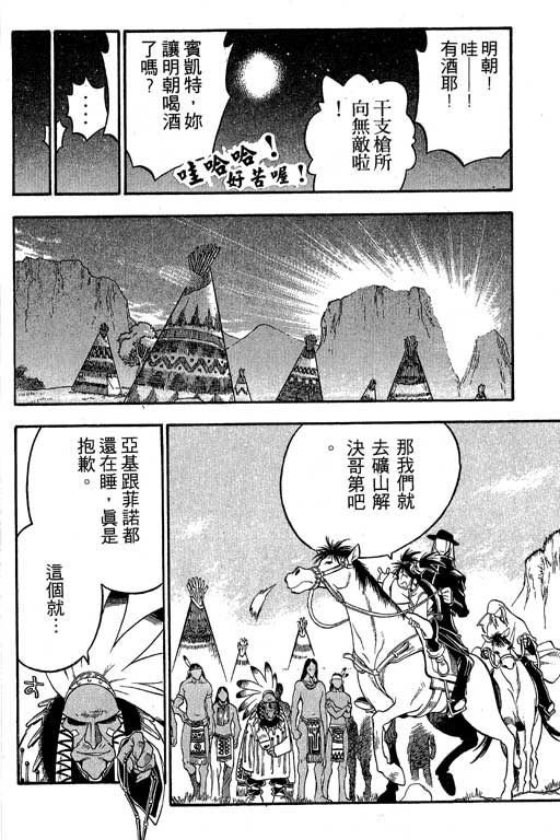 俏妞神枪手韩漫全集-3无删减无遮挡章节图片 
