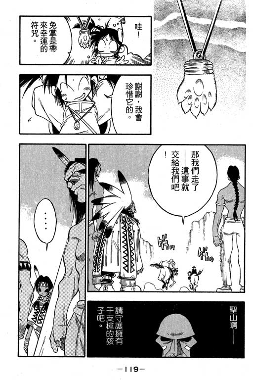 俏妞神枪手韩漫全集-3无删减无遮挡章节图片 