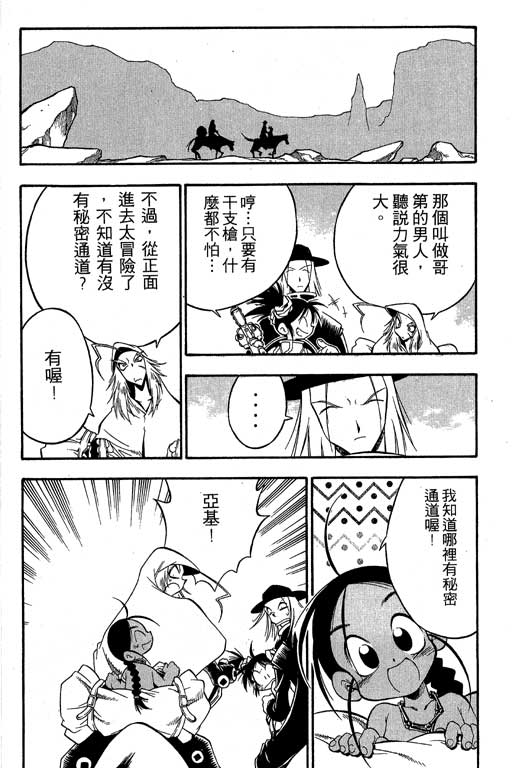 俏妞神枪手韩漫全集-3无删减无遮挡章节图片 