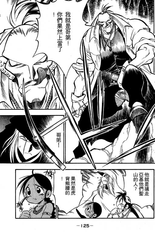 俏妞神枪手韩漫全集-3无删减无遮挡章节图片 
