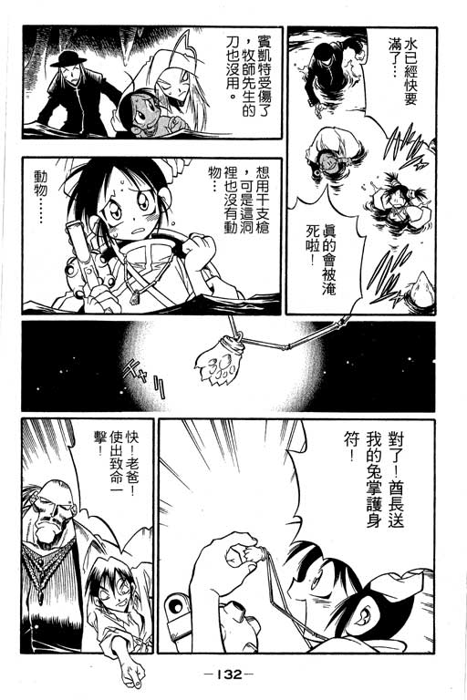 俏妞神枪手韩漫全集-3无删减无遮挡章节图片 