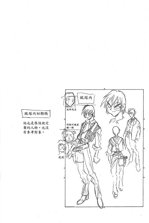 俏妞神枪手韩漫全集-3无删减无遮挡章节图片 