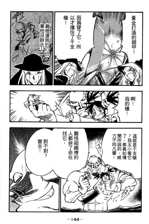 俏妞神枪手韩漫全集-3无删减无遮挡章节图片 