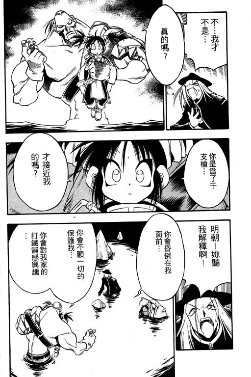 俏妞神枪手韩漫全集-3无删减无遮挡章节图片 