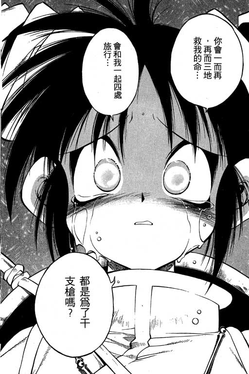 俏妞神枪手韩漫全集-3无删减无遮挡章节图片 