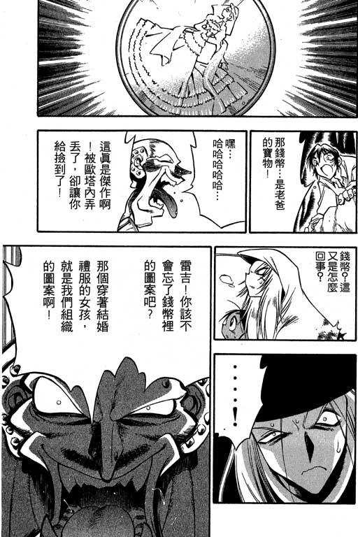 俏妞神枪手韩漫全集-3无删减无遮挡章节图片 