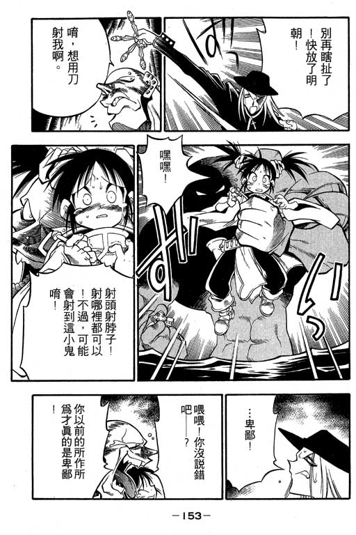 俏妞神枪手韩漫全集-3无删减无遮挡章节图片 
