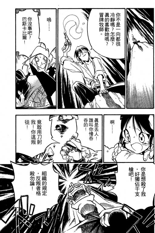 俏妞神枪手韩漫全集-3无删减无遮挡章节图片 