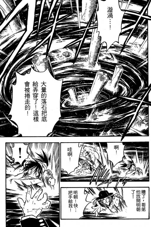俏妞神枪手韩漫全集-3无删减无遮挡章节图片 