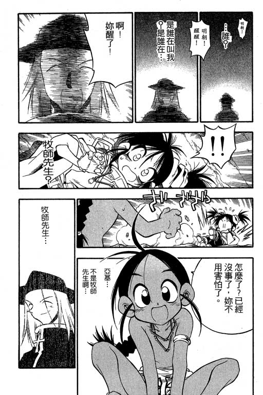 俏妞神枪手韩漫全集-3无删减无遮挡章节图片 