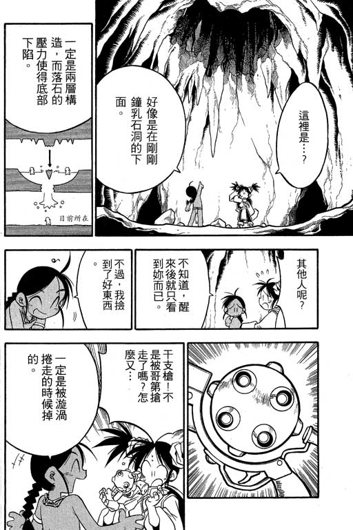 俏妞神枪手韩漫全集-3无删减无遮挡章节图片 