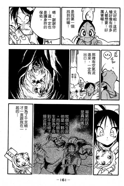 俏妞神枪手韩漫全集-3无删减无遮挡章节图片 