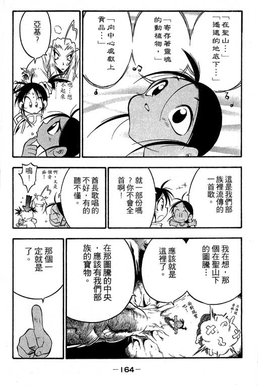 俏妞神枪手韩漫全集-3无删减无遮挡章节图片 