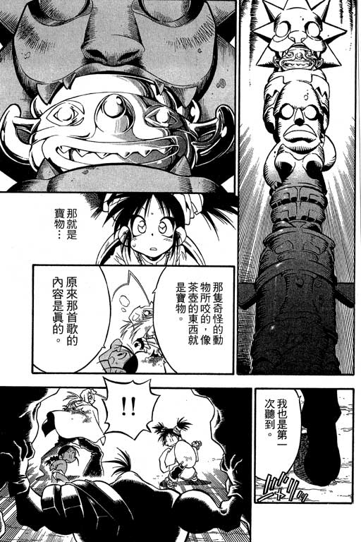 俏妞神枪手韩漫全集-3无删减无遮挡章节图片 