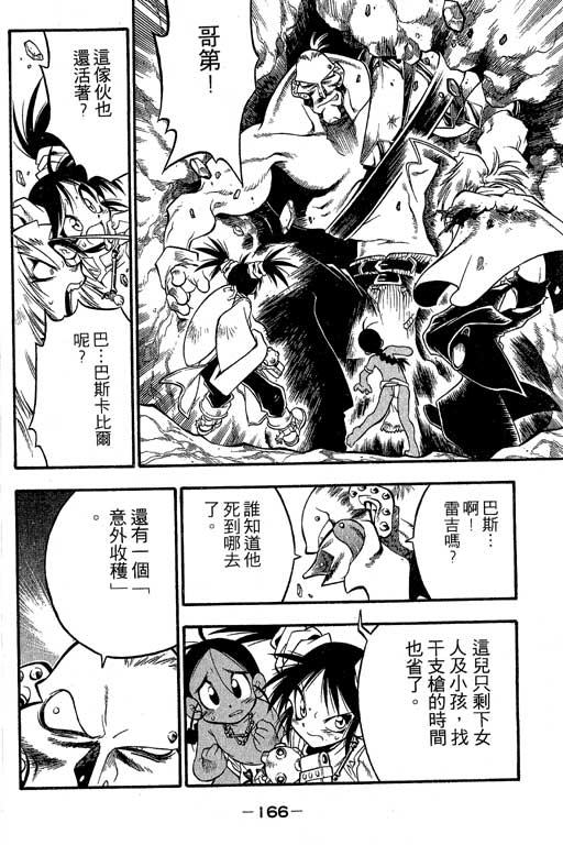 俏妞神枪手韩漫全集-3无删减无遮挡章节图片 