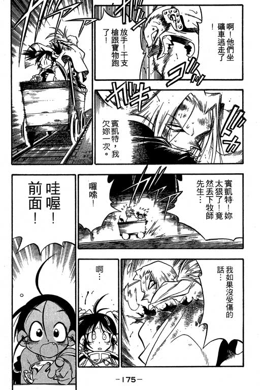 俏妞神枪手韩漫全集-3无删减无遮挡章节图片 