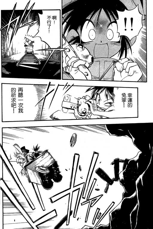 俏妞神枪手韩漫全集-3无删减无遮挡章节图片 