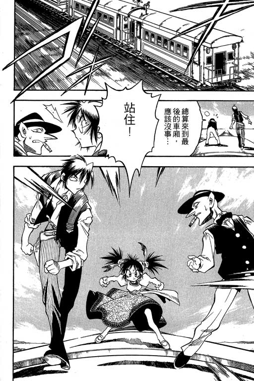 俏妞神枪手韩漫全集-3无删减无遮挡章节图片 