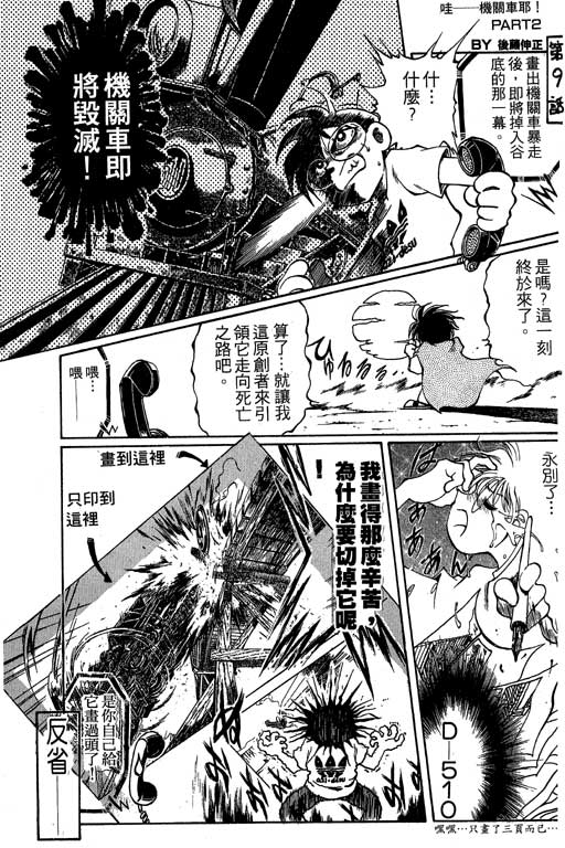 俏妞神枪手韩漫全集-3无删减无遮挡章节图片 