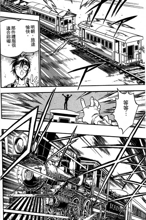 俏妞神枪手韩漫全集-3无删减无遮挡章节图片 