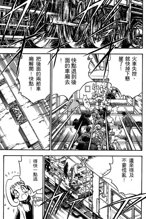 俏妞神枪手韩漫全集-3无删减无遮挡章节图片 