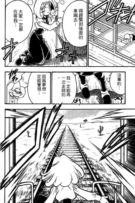 俏妞神枪手韩漫全集-3无删减无遮挡章节图片 