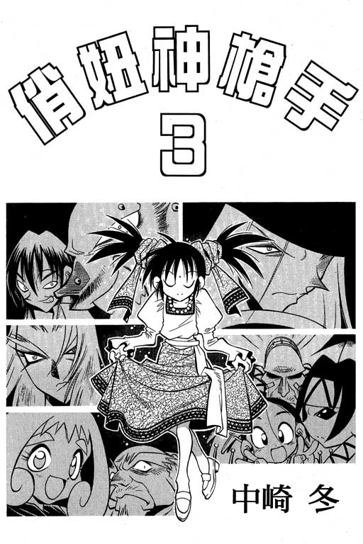 俏妞神枪手韩漫全集-3无删减无遮挡章节图片 