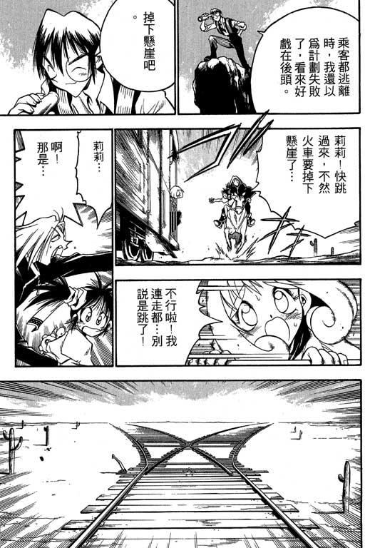 俏妞神枪手韩漫全集-3无删减无遮挡章节图片 
